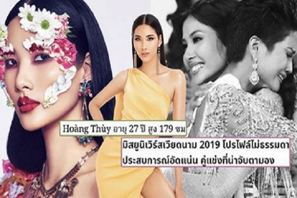 Truyền thông Thái Lan đánh giá cao Hoàng Thùy tại Miss Universe 2019