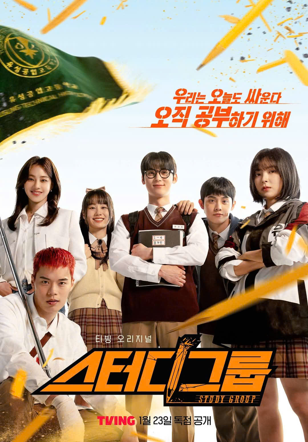 Study Group (2025): Một câu chuyện tuổi trẻ khác biệt, vượt qua khuôn khổ của Weak Hero Class 1