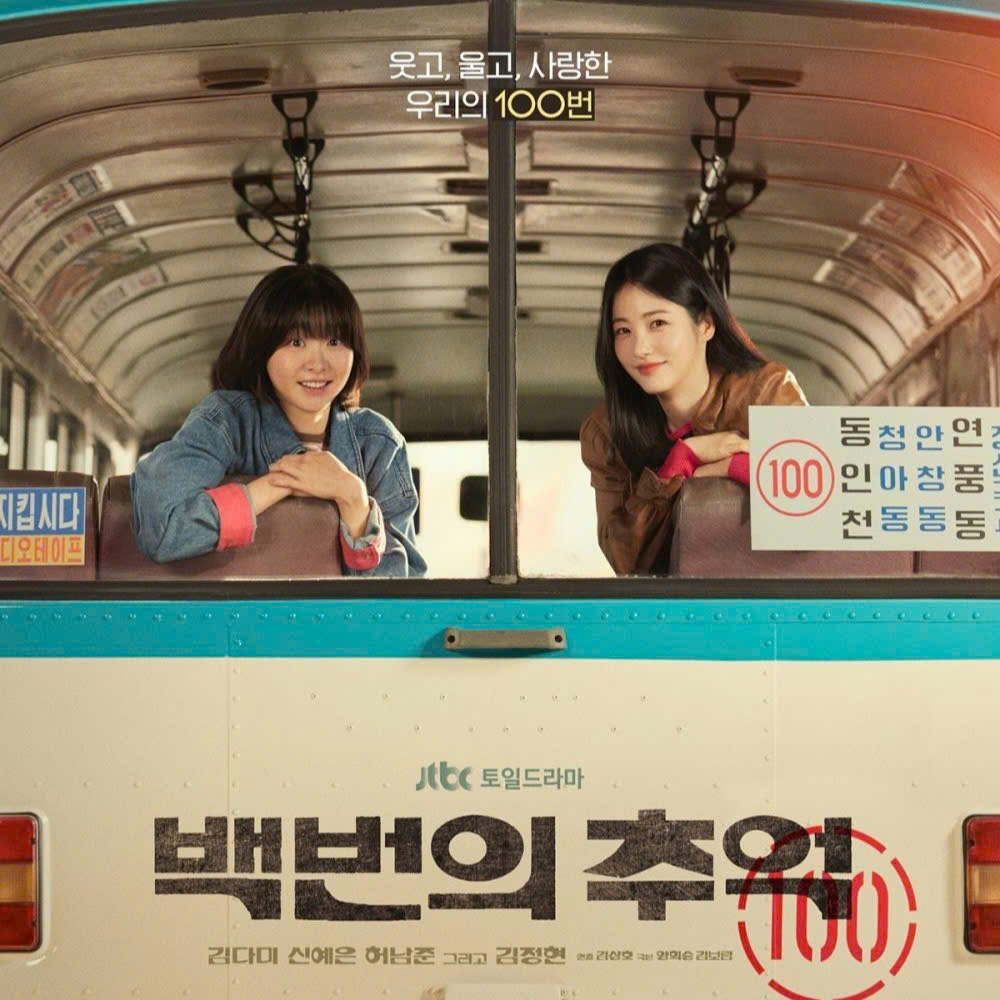 ‘Trăm mảnh ký ức’ – chuyến xe buýt chở hoài niệm thanh xuân